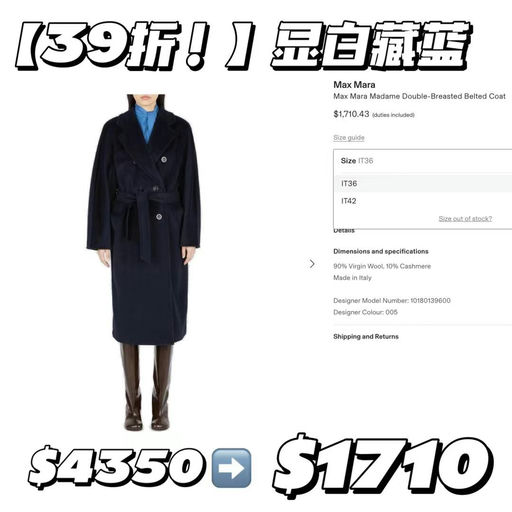 【39折！】Max Mara 101801，显白藏蓝色