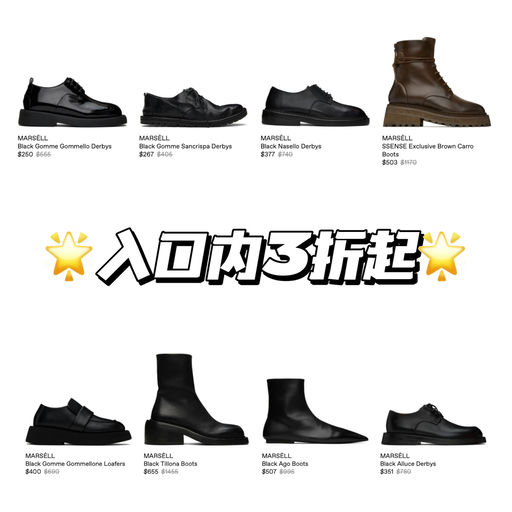 【舒适暗黑鞋霸】3折起，便宜过拖鞋