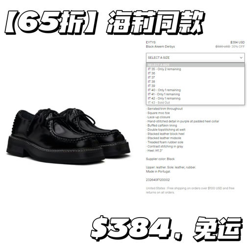 【65折】 【海莉同款】