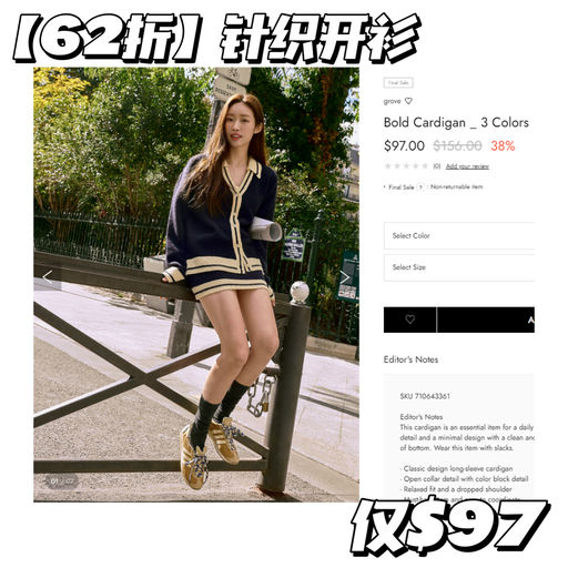 【Sample Sale 开仓！】