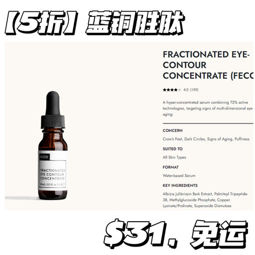 【温和抗老】成分党狂喜