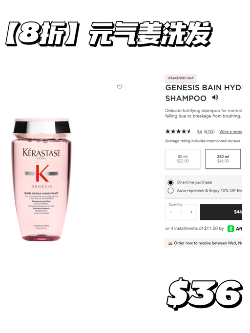 💛【卡诗8折】【任意单双重好礼】