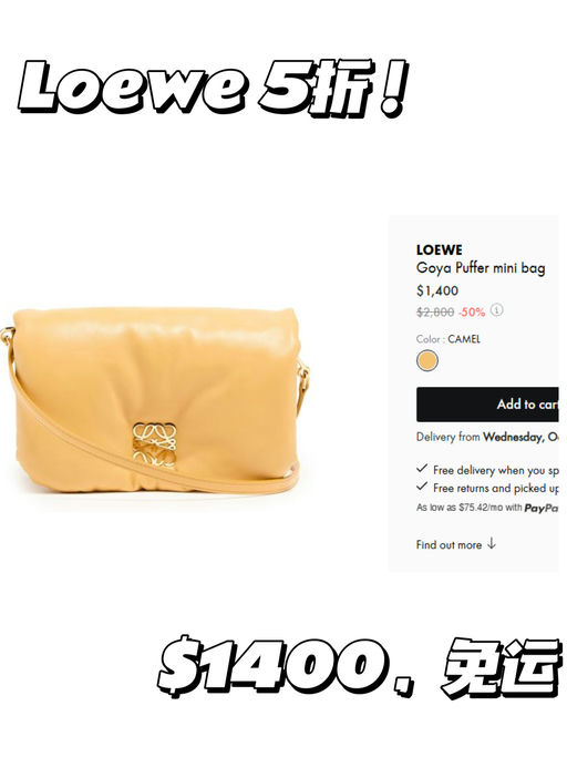 【Loewe 5折】【世界上最柔软的包包】