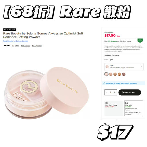 【25折！】兰蔻粉水，史低价