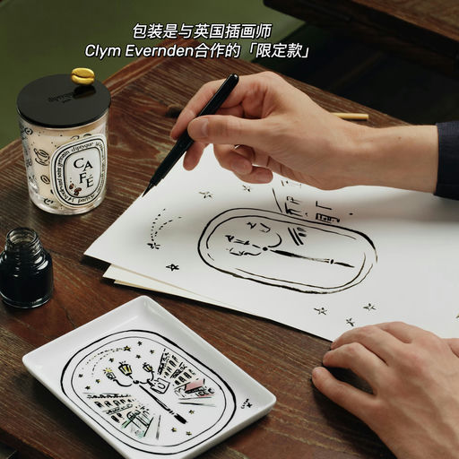 【巴黎咖啡馆】75折起，限量上架