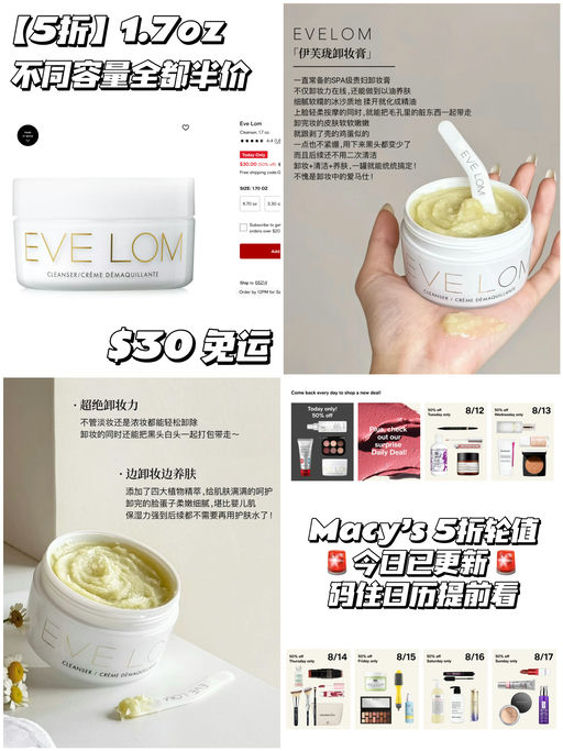 【仅限今日】5折轮值更新