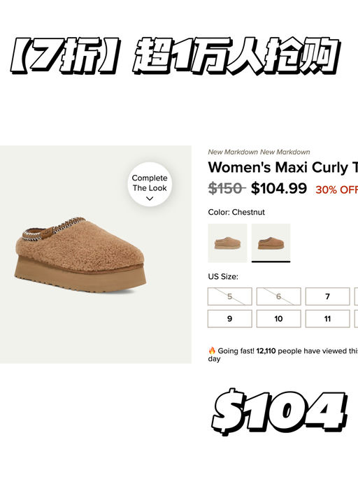 【小跑去抢！】UGG 7折！