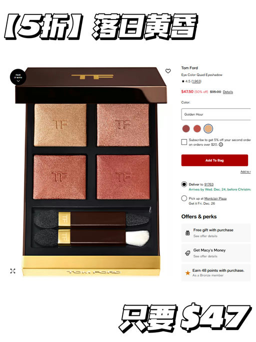 👁️【Tom Ford 5 折】【有最火 Honeymoon】