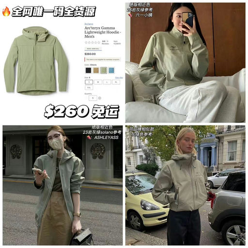 【代购束手无策】始祖鸟Gamma LT，虎尾草绿有货！