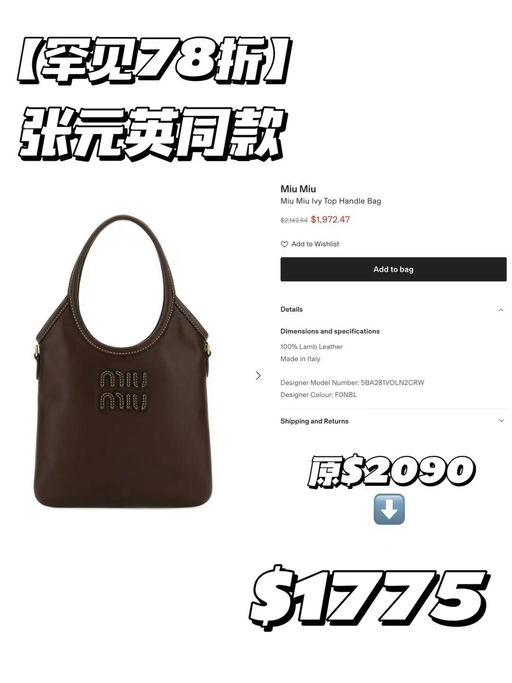 【仅限今日】【张元英同款】Miu Miu热门款Ivy托特