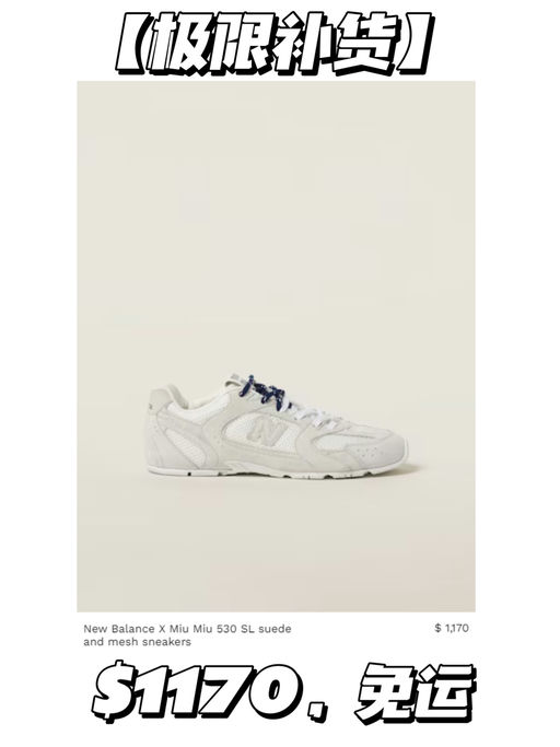 【秋冬顶流】【永远买不到的联名】