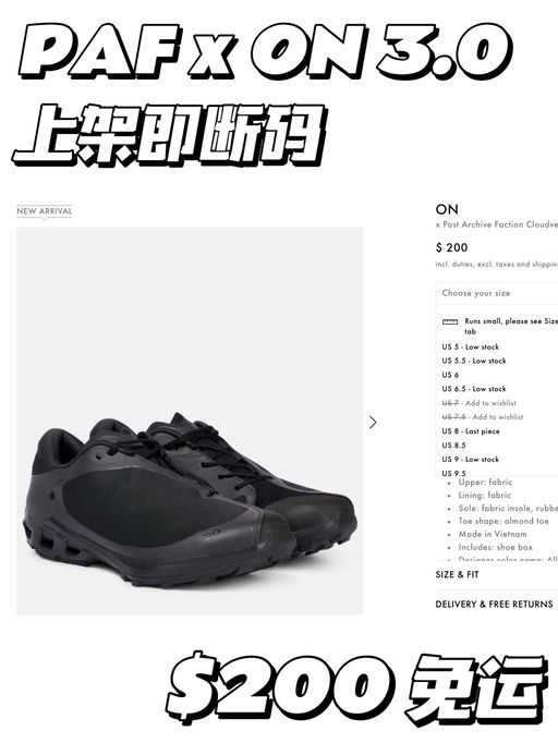 【上架即断码】年度最顶联名