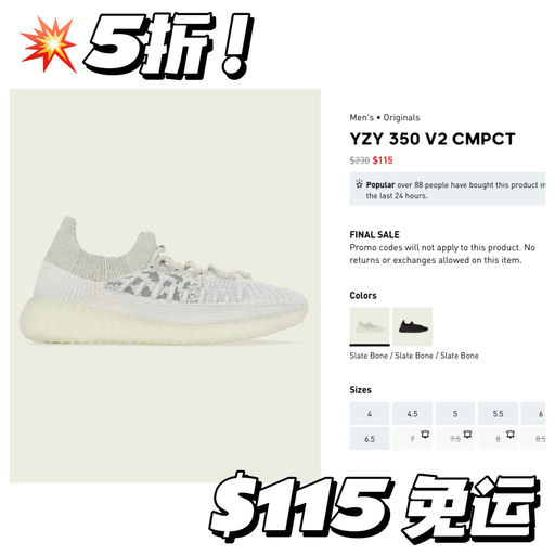 【马上断码】yeezy 350，半价！