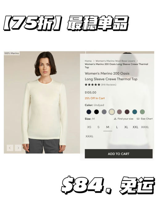 🐑【Icebreaker 打底上衣合集】