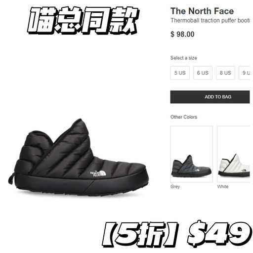 【TNF 5折】也许是今年最后一次