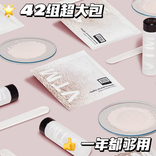 【囤一年冰白】史低回归～