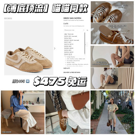 【薄底顶流】上架即low stock