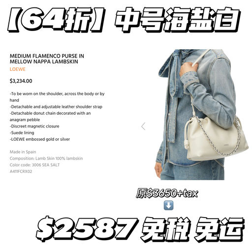 【难得6x折】Loewe新色上架