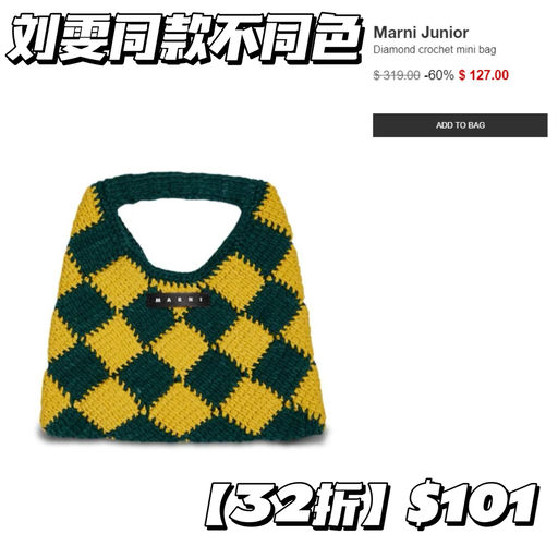 【额外8折回归】Marni 童包参加！