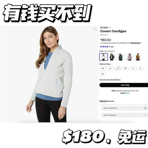 【紧急！】有钱买不到的covert atom色补货了！