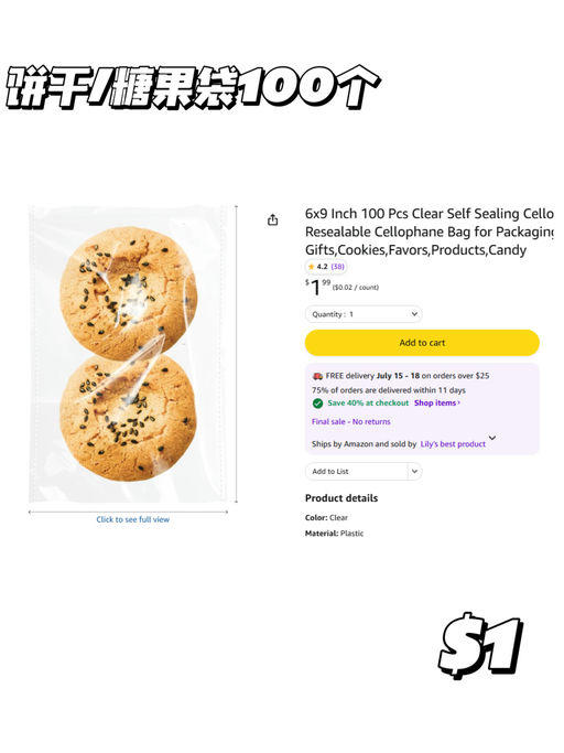 【统统不到 $1】【白菜价专区】