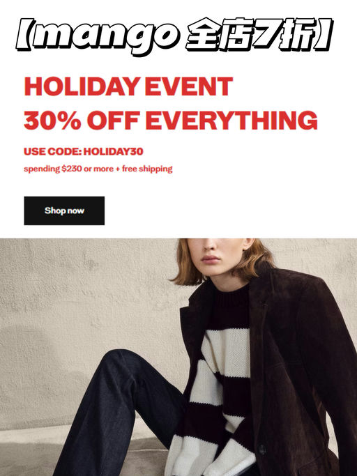 🥭【Mango 全店7折】【黑五都没有】