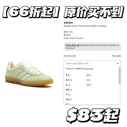 【66折起】【Rose同款】Adidas Gazelle哈密瓜冰淇淋配色