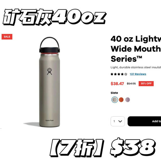 【超有诚意的大牌】Hydro Flask，7折大促
