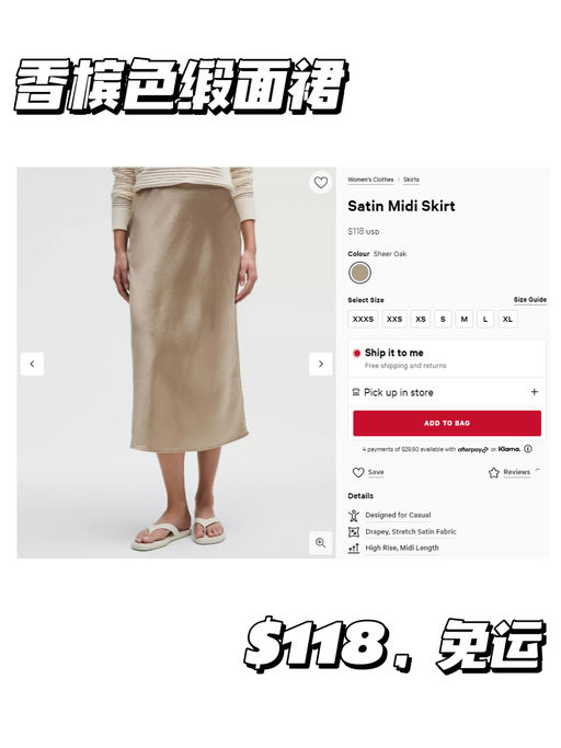 【轻松去班味~】Lulu 通勤专场，上新