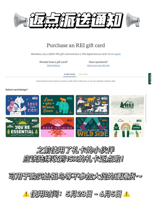 【返点派送通知】9天有效期，速速逛～