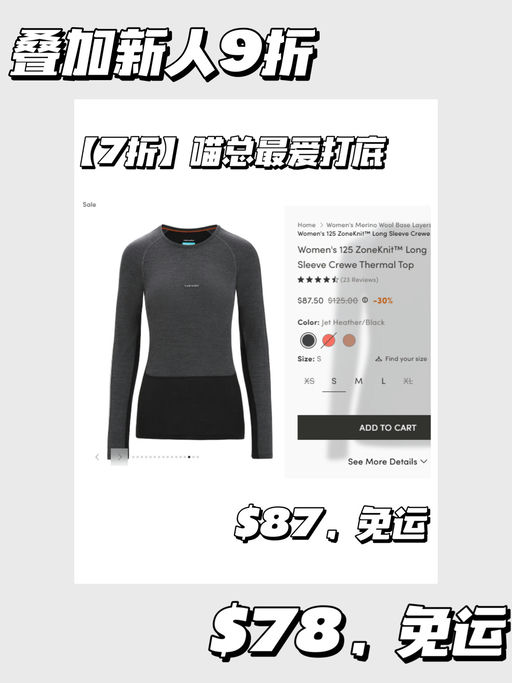 🐑【Icebreaker sale 挖宝】【可叠加新人9折】