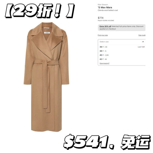 【29折】S Max Mara 浴袍大衣