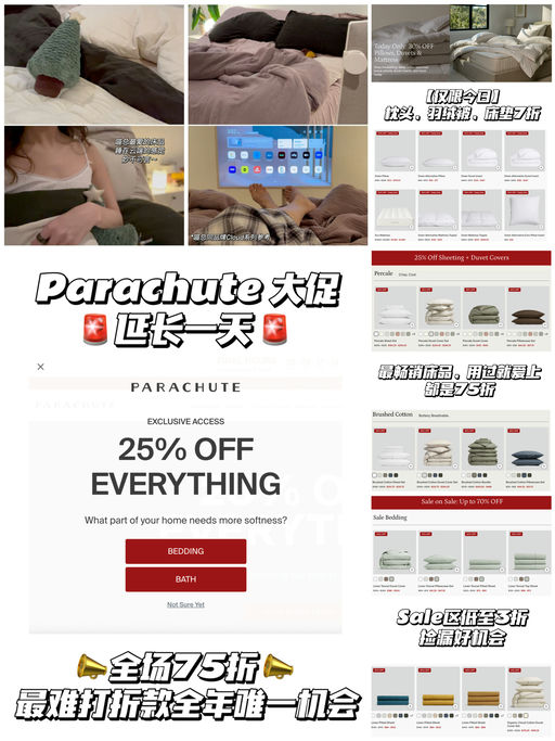 【最后9小时】全场75折