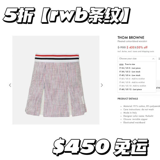【青春百褶裙】Thom Browne，4折起