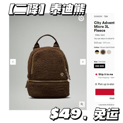 【三种背法】$49，免运