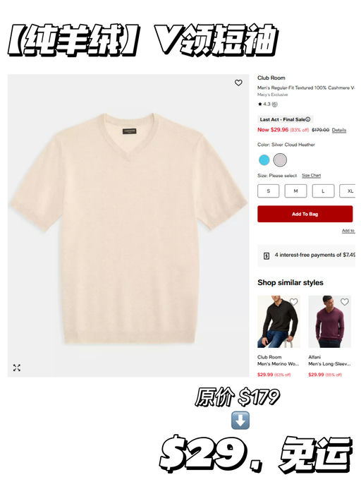 🐑【$29 买纯羊绒】【全家都安排上！】