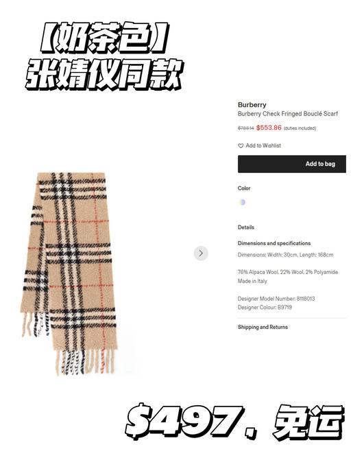 🐻【从圣诞戴到过年】【BBR 围巾好价】