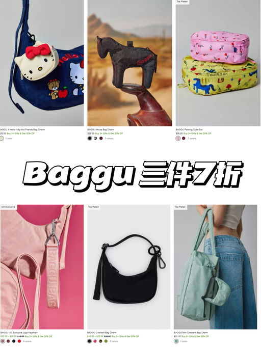 🥐【好过黑五】【Baggu 三件7折】