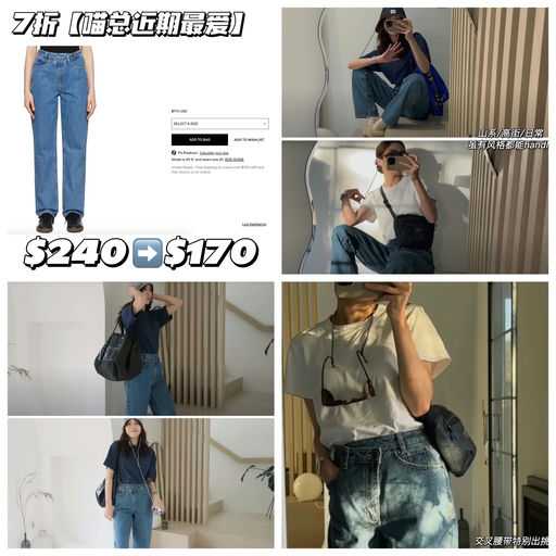 【喵喵近期最爱】7折，小众宝藏款