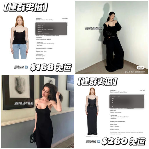 【建群史低】夏天很难买