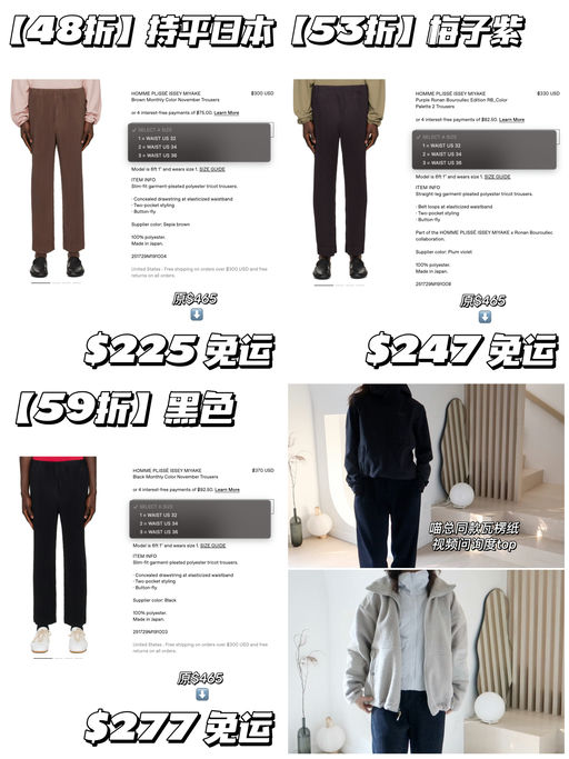 【持平日本】合48折起