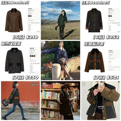 【24S不凑单】Barbour，5折起