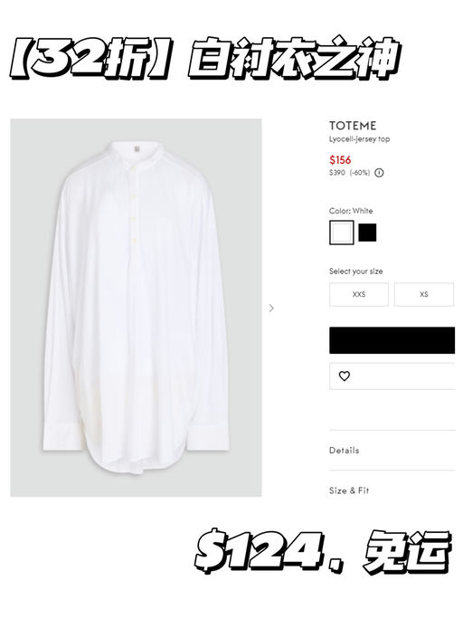 【衬衫季】32折，元祖款