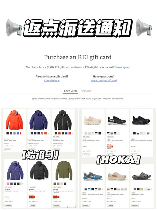 【返点派送通知】9天有效期，速速逛～