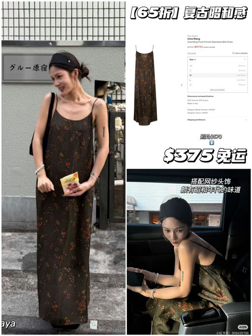 【65折补M码】复古昭和