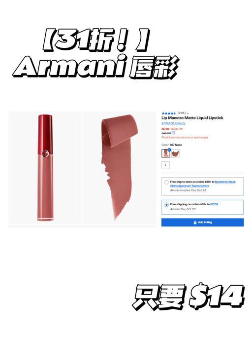 【护肤/美妆好划算！】【Rack 额外8折】