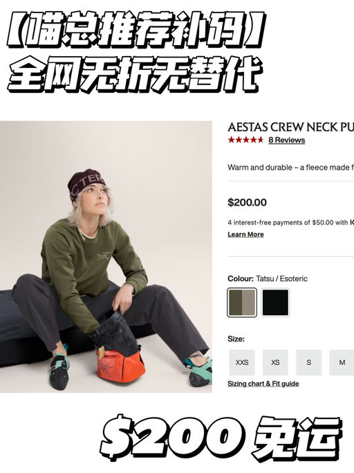 【喵总推荐补码】全网无折无替代款