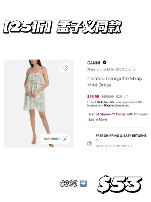 【离谱好价】【Ganni 只要几十刀】