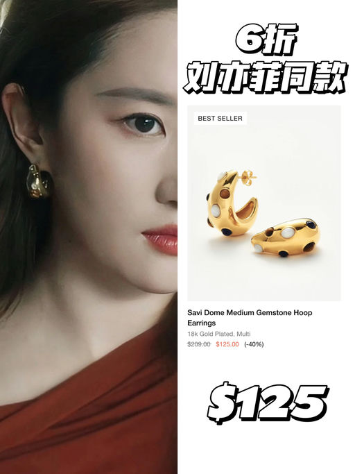 【5折起】超全明星同款