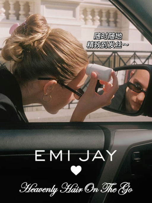 【富家女利器】抚平小碎发